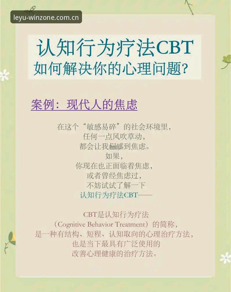 官方主页CN版本安装失败 读懂裁判心理,提升观赛体验的实用指南